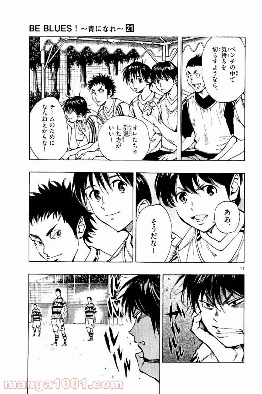 ページ 15 — 第198話