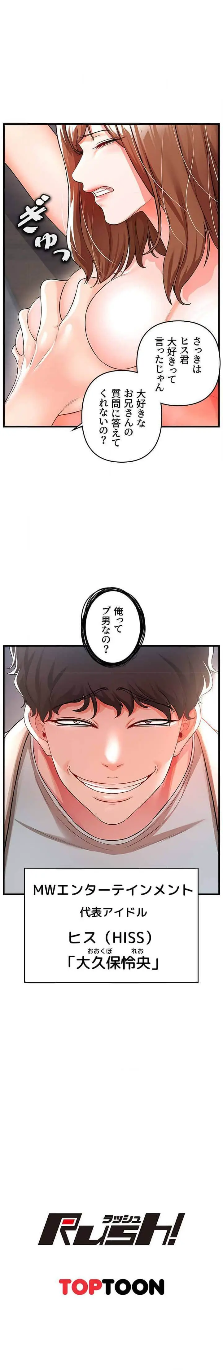 ページ 13 — 第16話