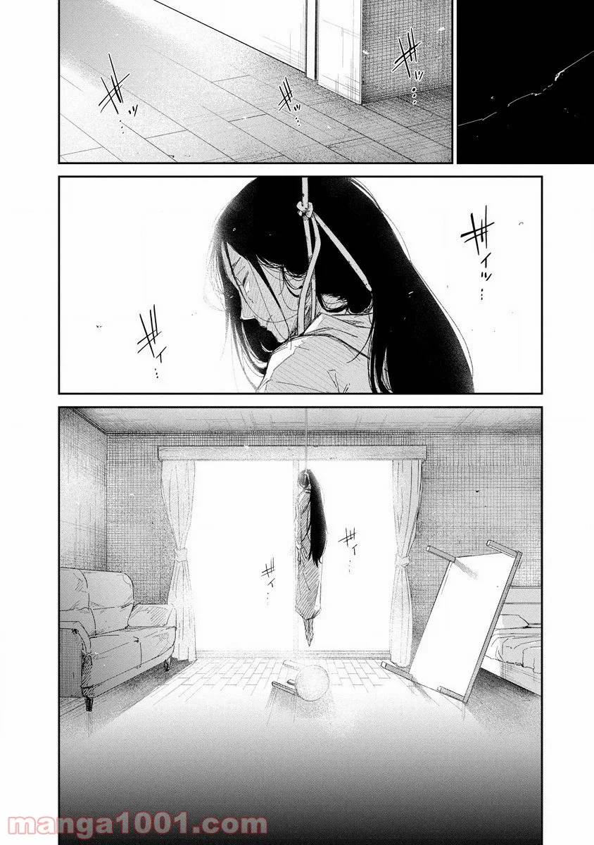ページ 32 — 第5話