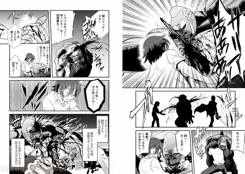 ページ 7 — 第4話
