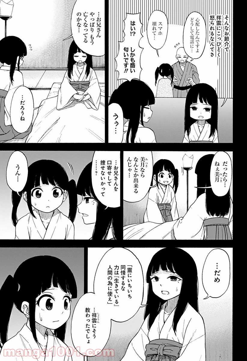 ページ 17 — 第1話