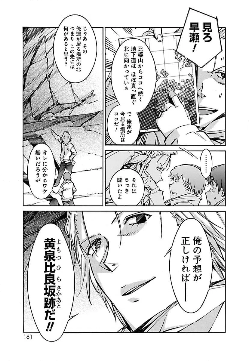 ページ 21 — 第48話