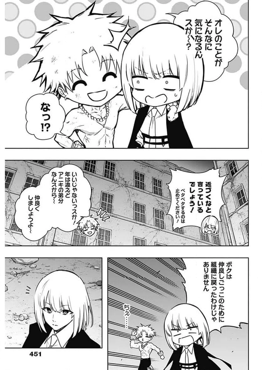ページ 15 — 第158話