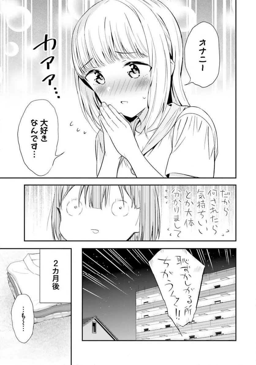 ページ 17 — 第3話