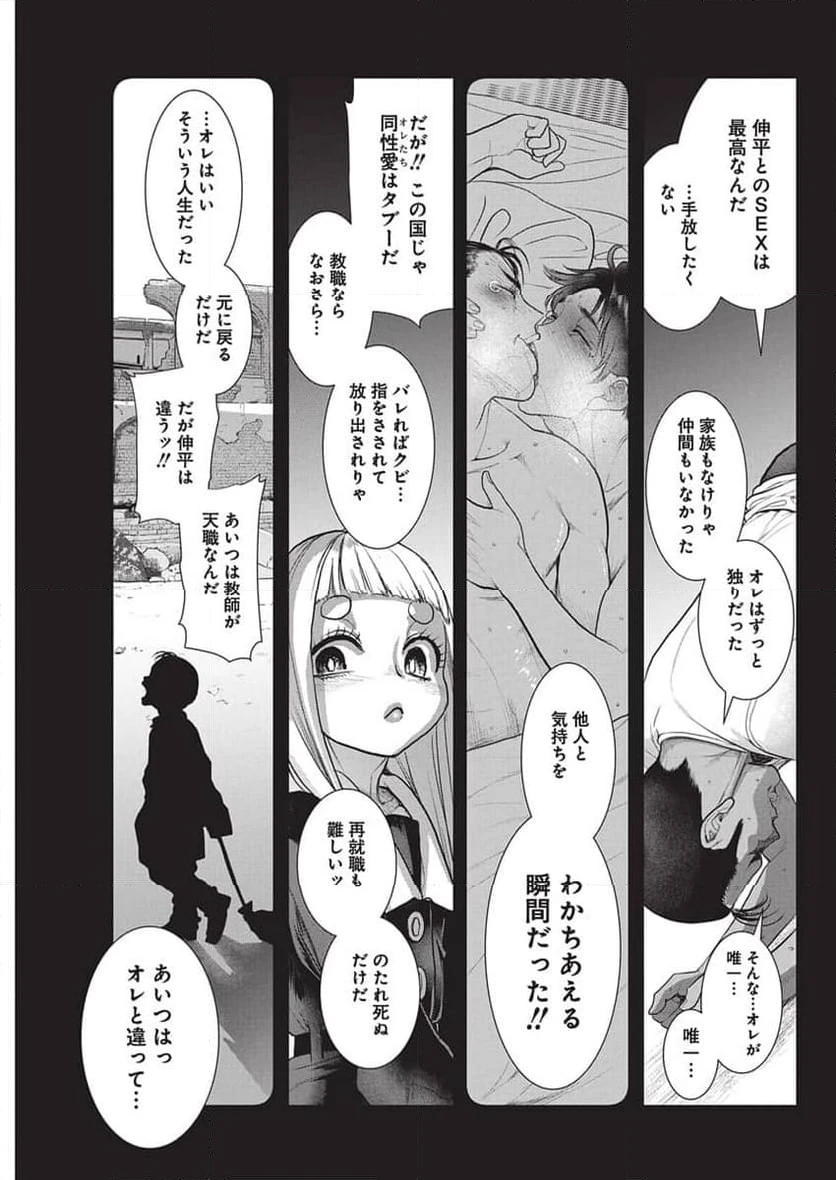 ページ 24 — 第1話