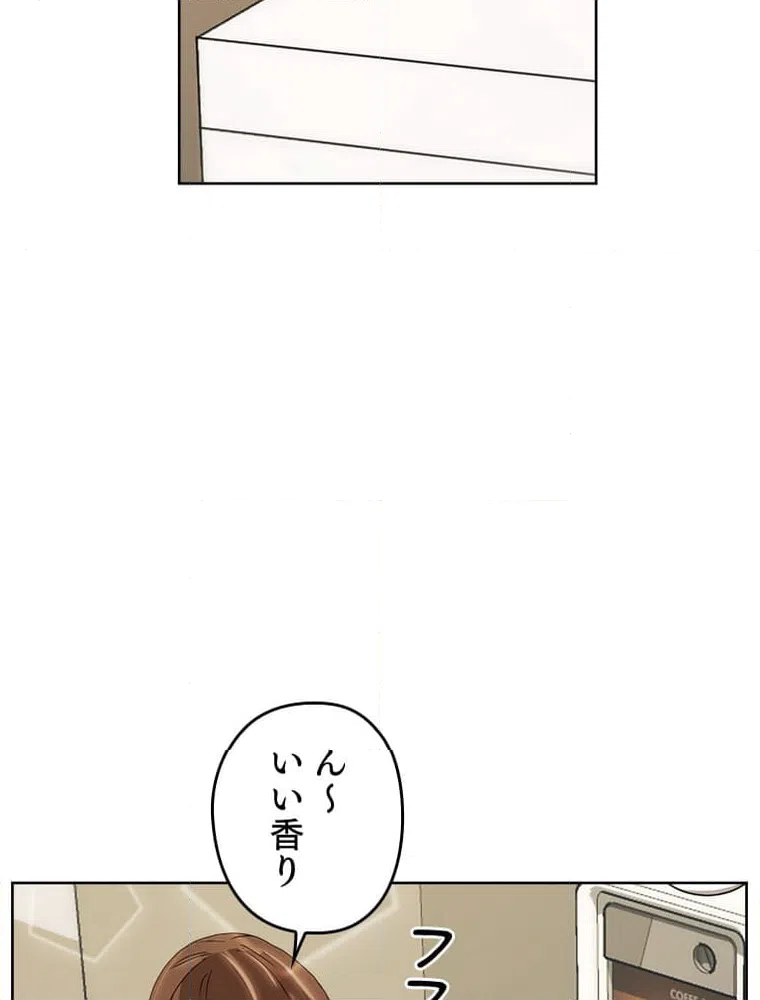 ページ 3 — 第4話