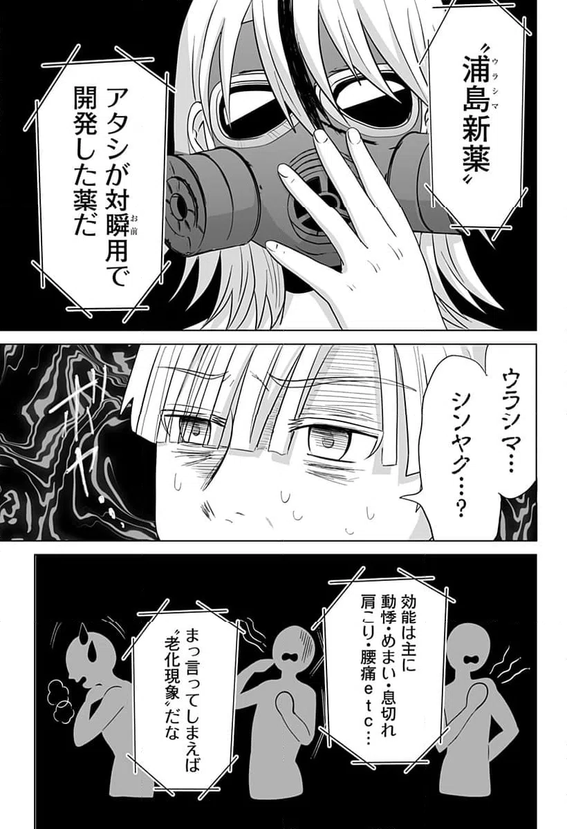 ページ 11 — 第18話