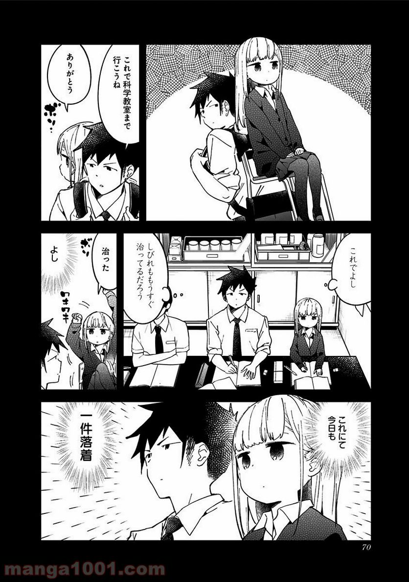 ページ 6 — 第43話