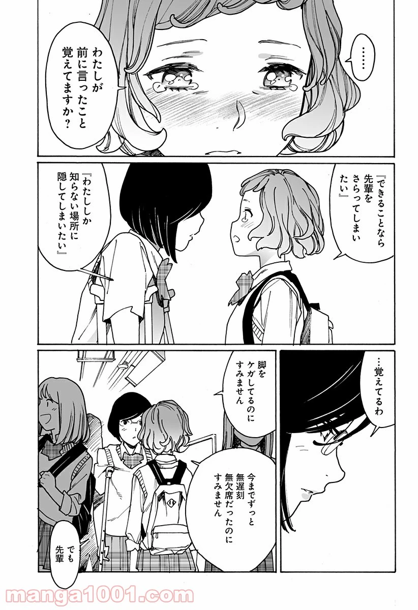 ページ 17 — 第228話