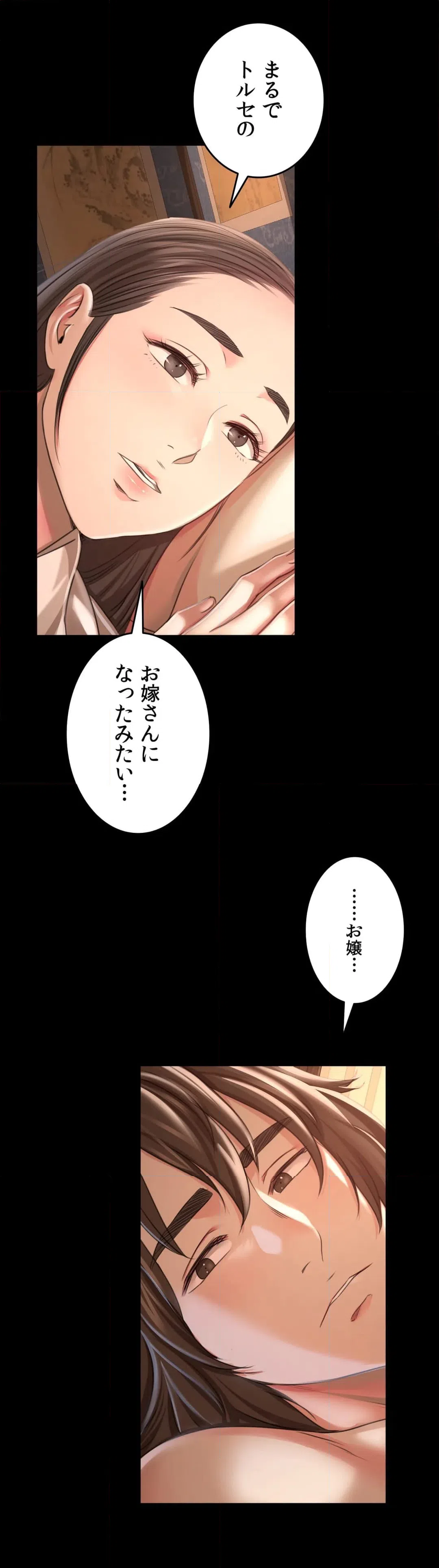 ページ 25 — 第50話