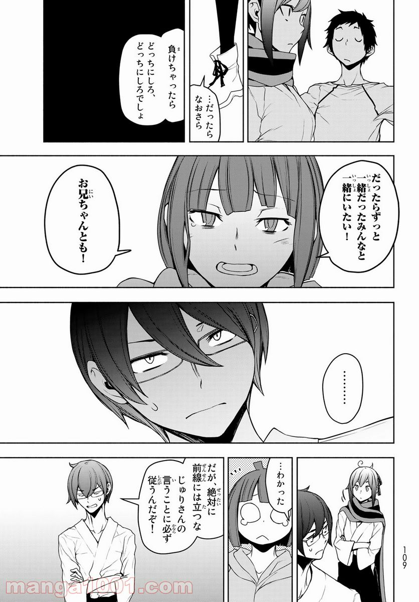 ページ 17 — 第168話