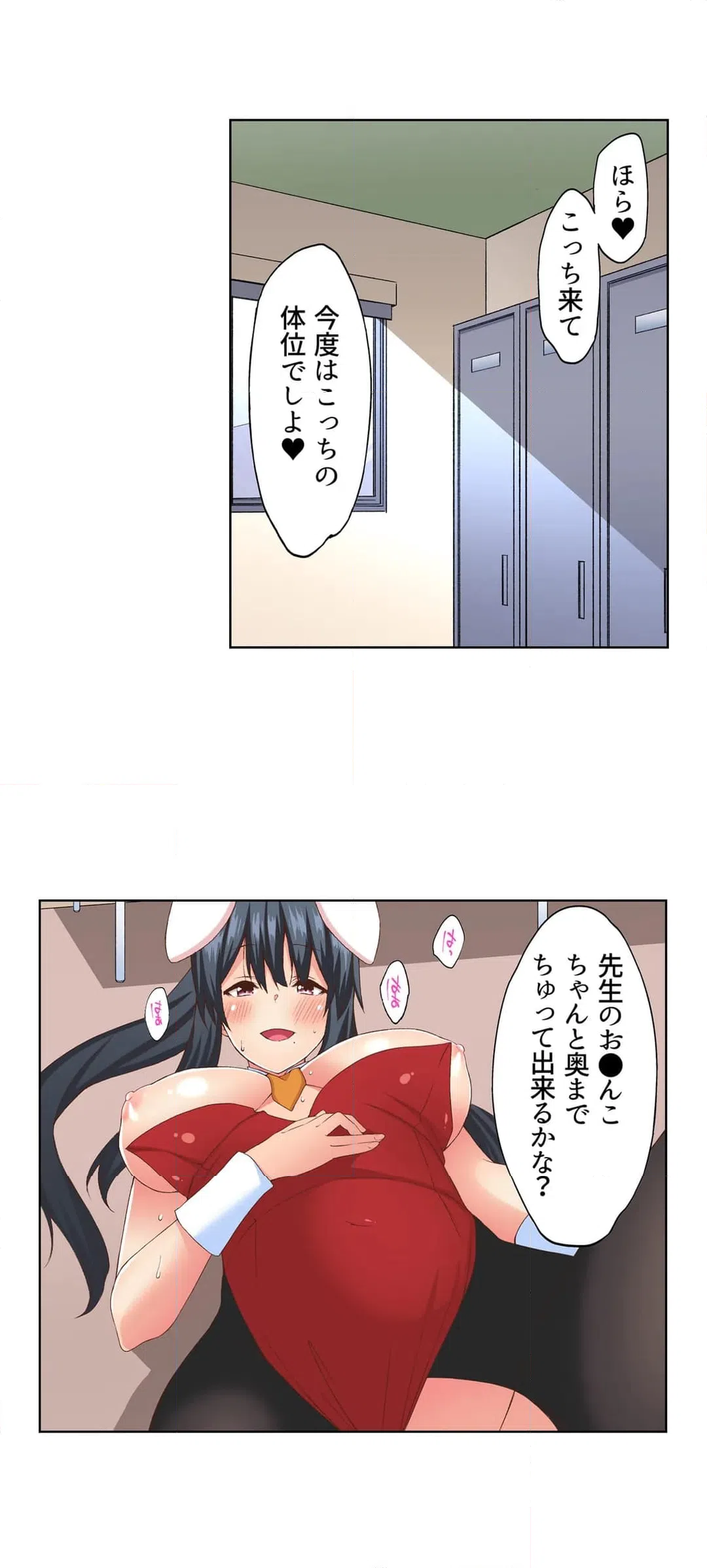 ページ 8 — 第6話
