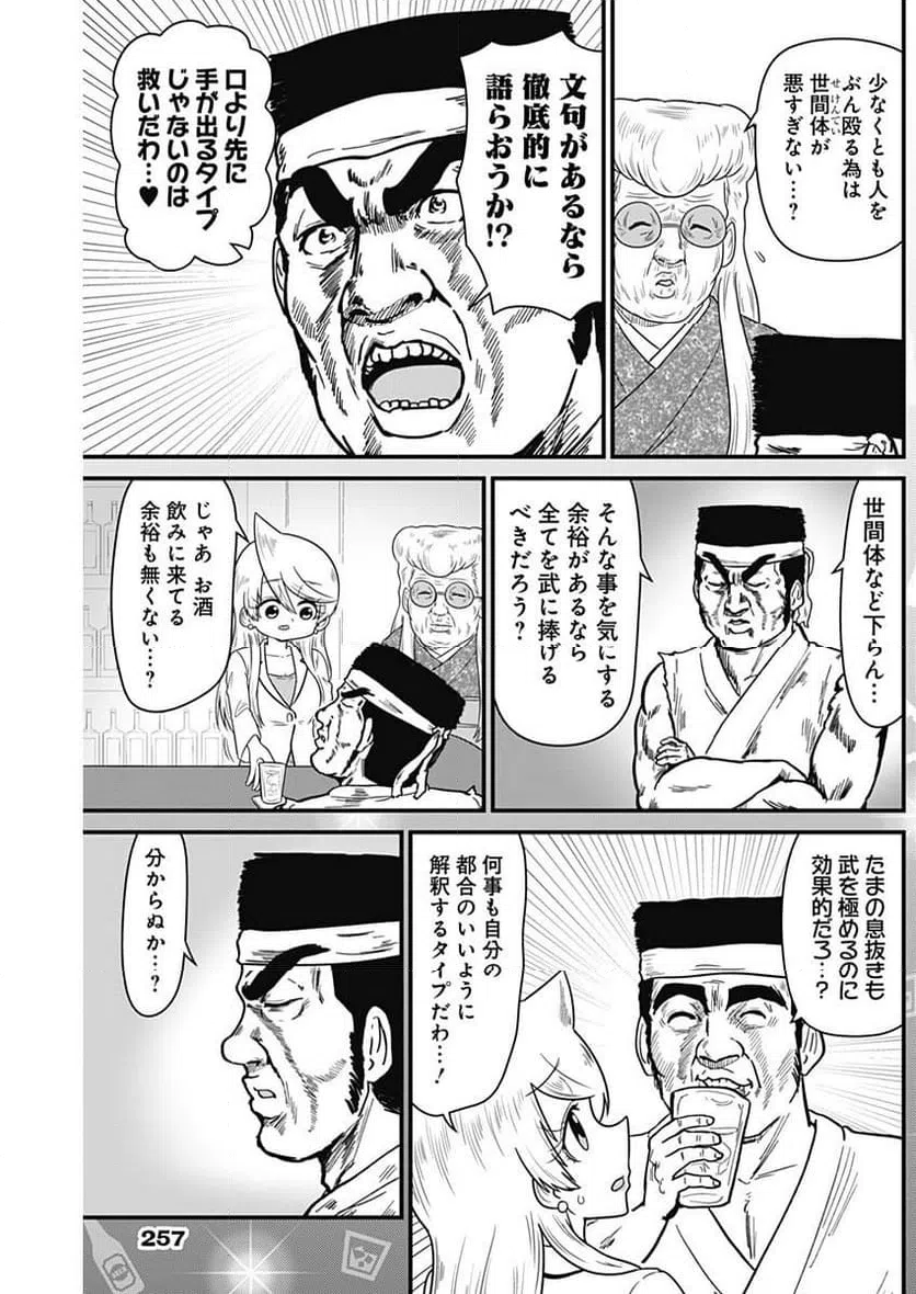 ページ 3 — 第294話