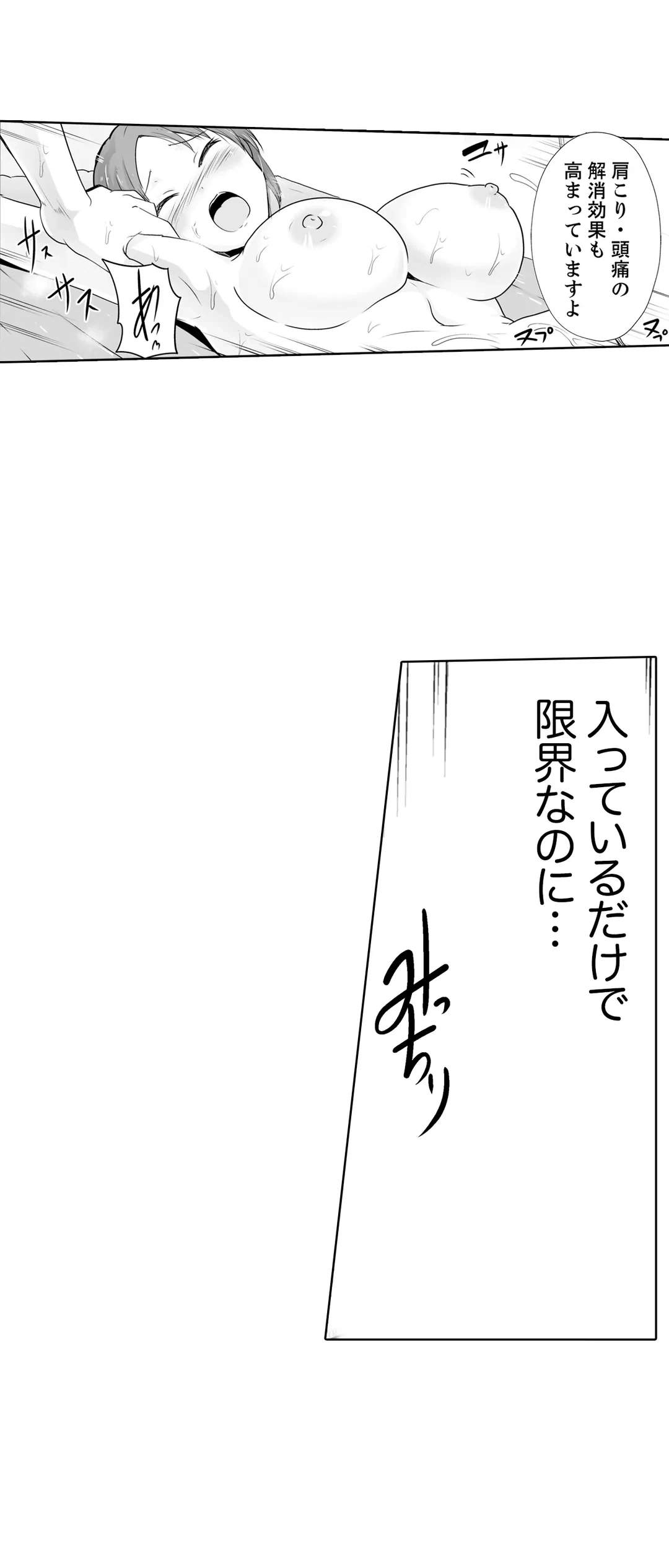 ページ 22 — 第10話
