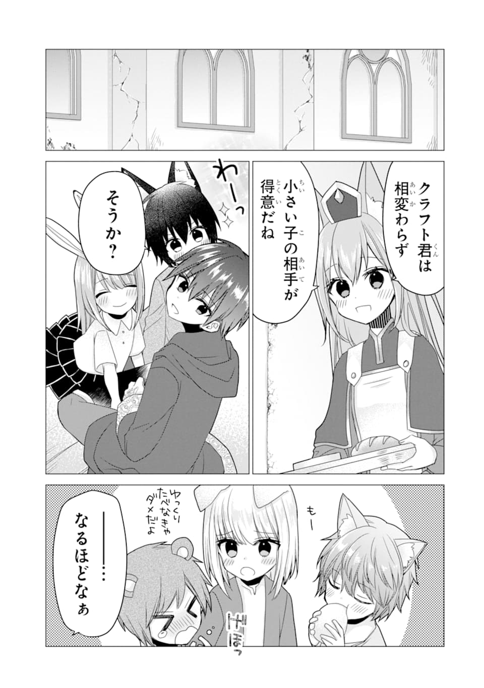 ページ 19 — 第19話