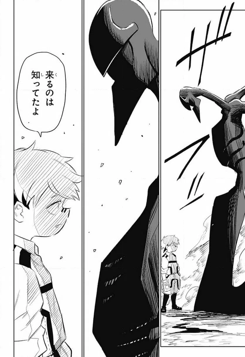 ページ 42 — 第10話