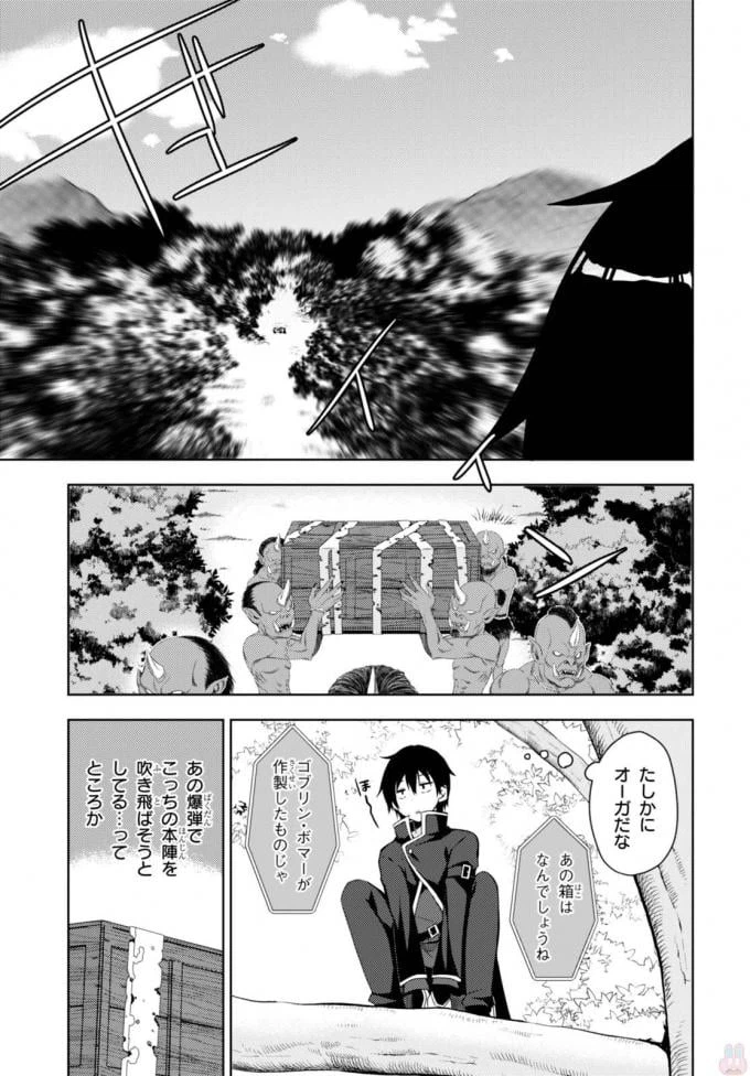 ページ 15 — 第4話