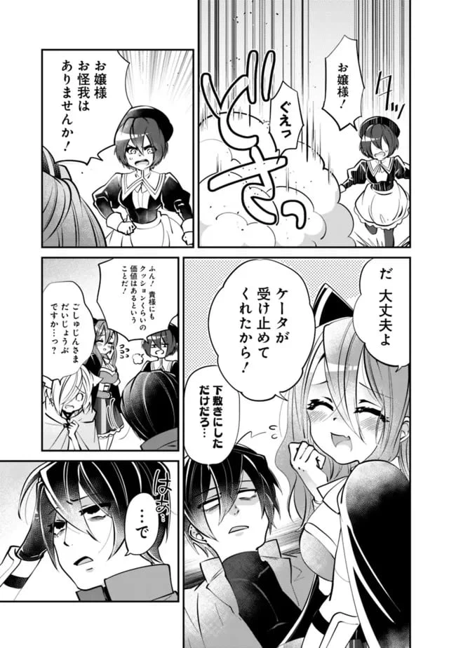 ページ 5 — 第6話