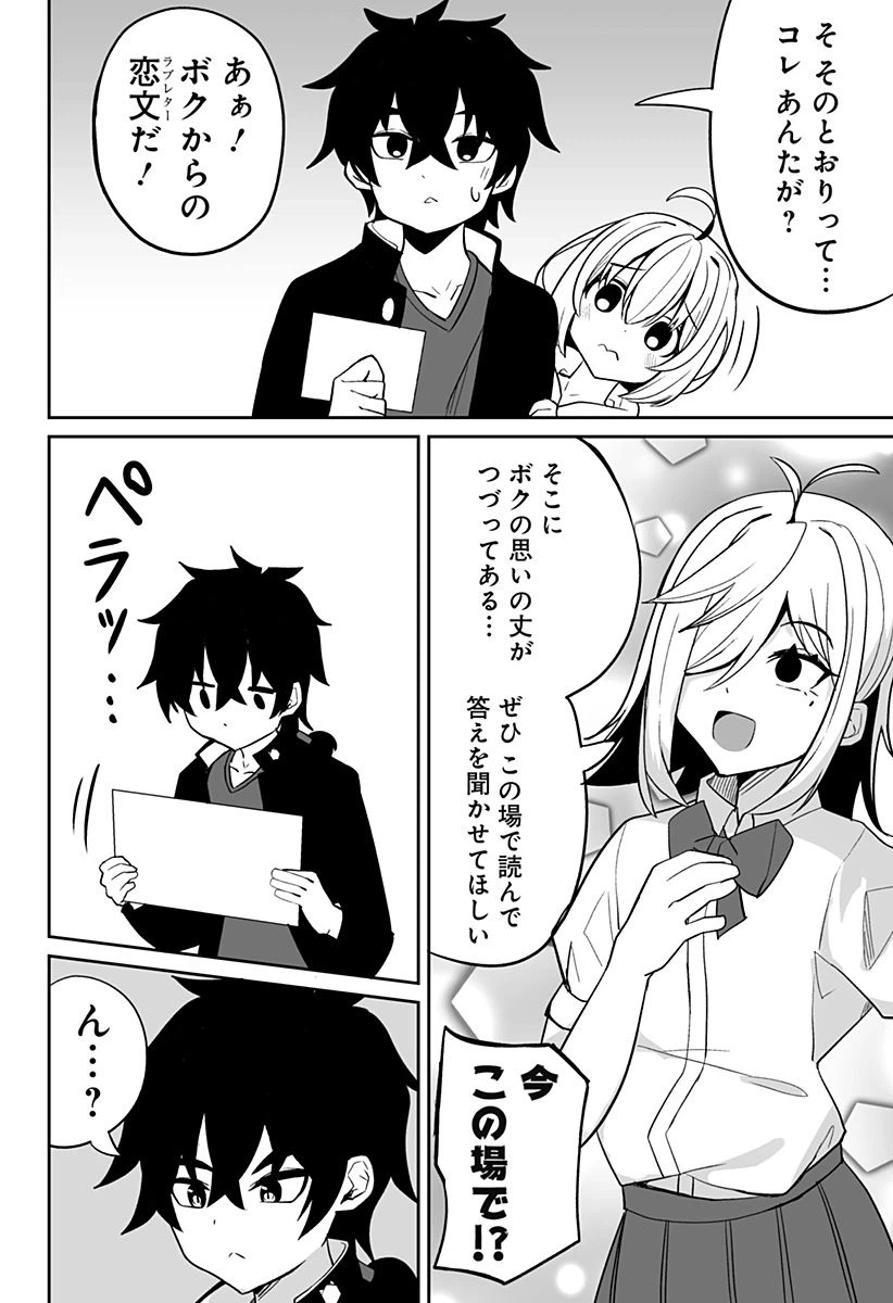 ページ 10 — 第8話