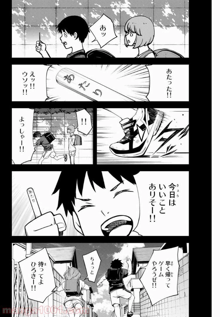 ページ 3 — 第12話