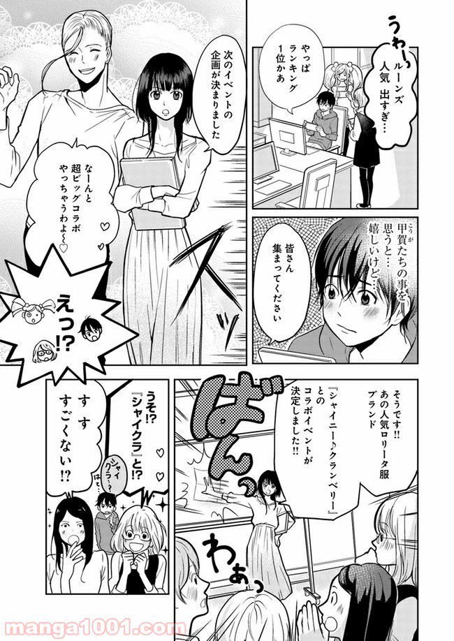 ページ 3 — 第10.1話
