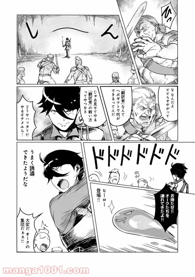 ページ 28 — 第1話