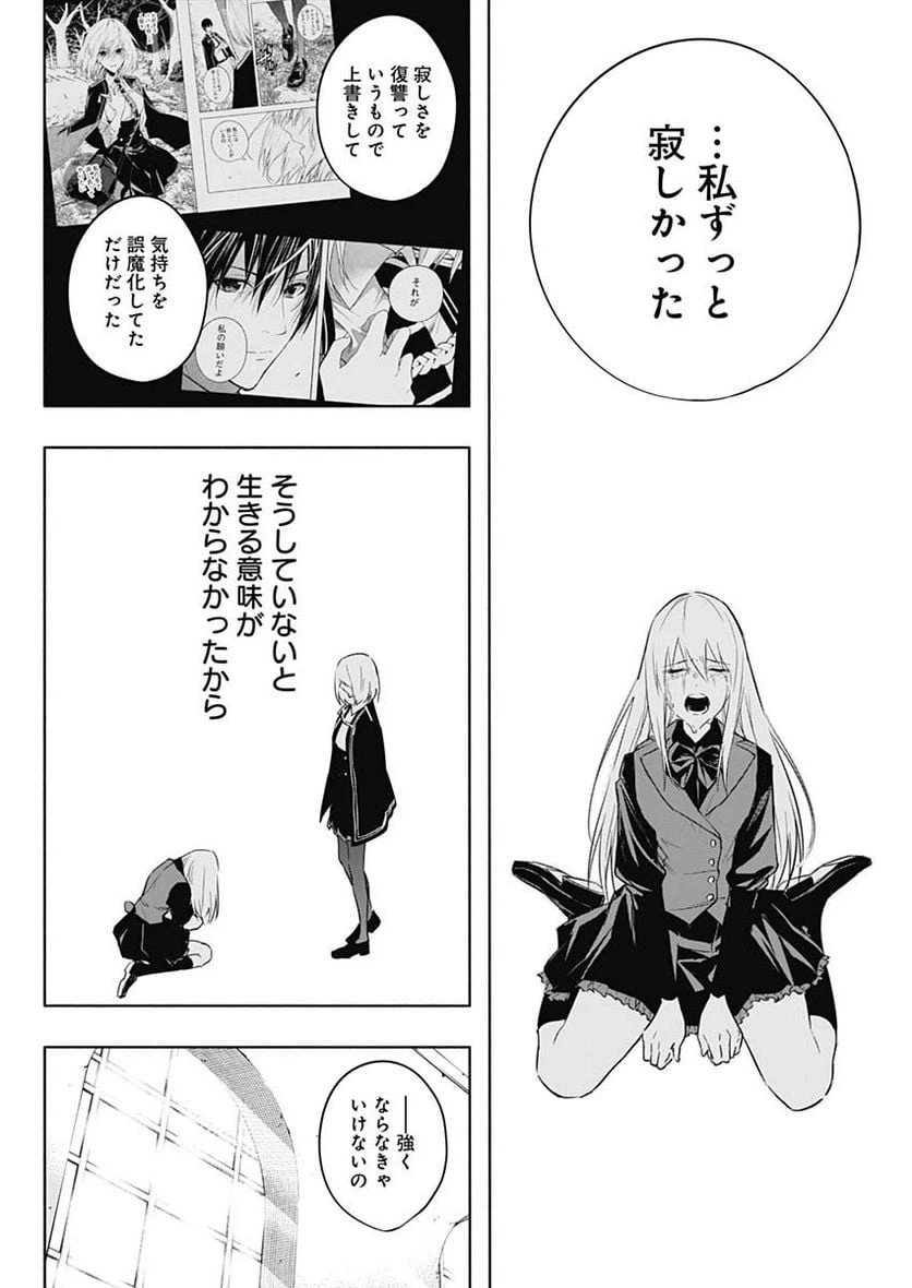ページ 12 — 第56話