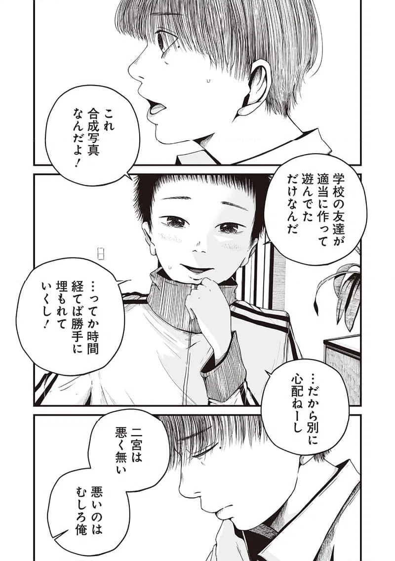 ページ 18 — 第3話