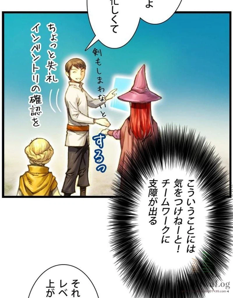 ページ 15 — 第26話