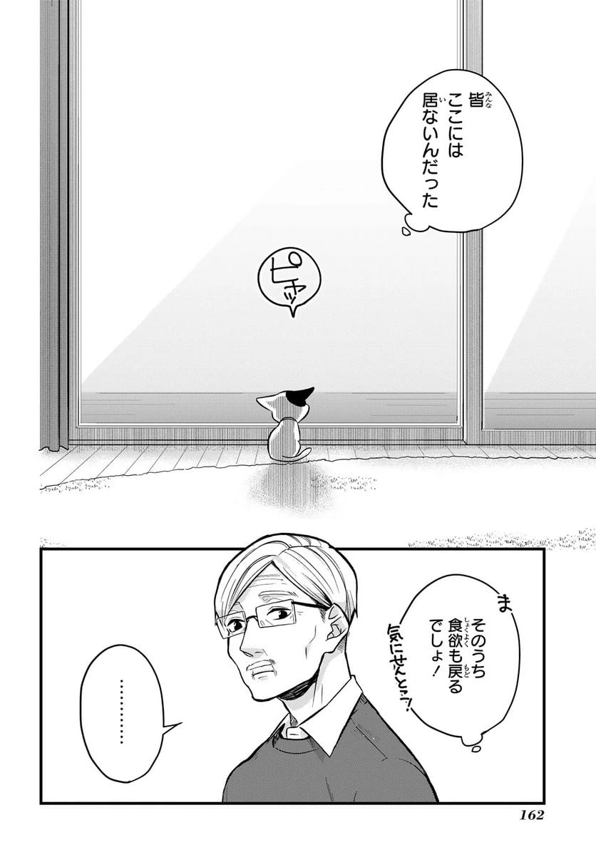 ページ 12 — 第42話