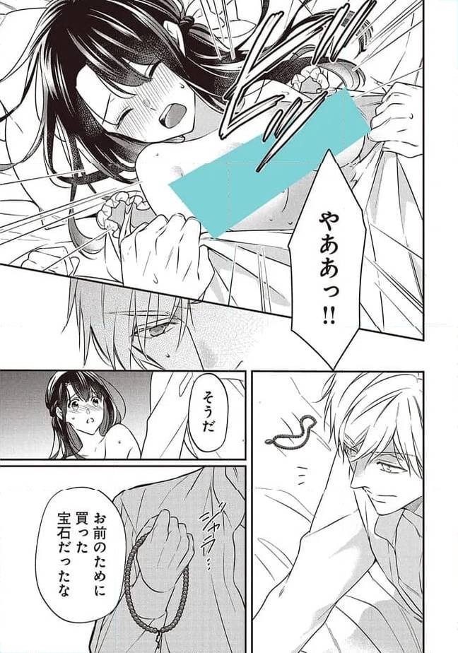 ページ 31 — 第3話