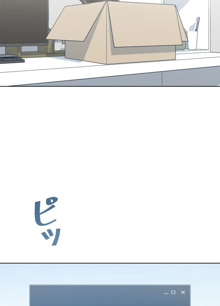 ページ 13 — 第3話