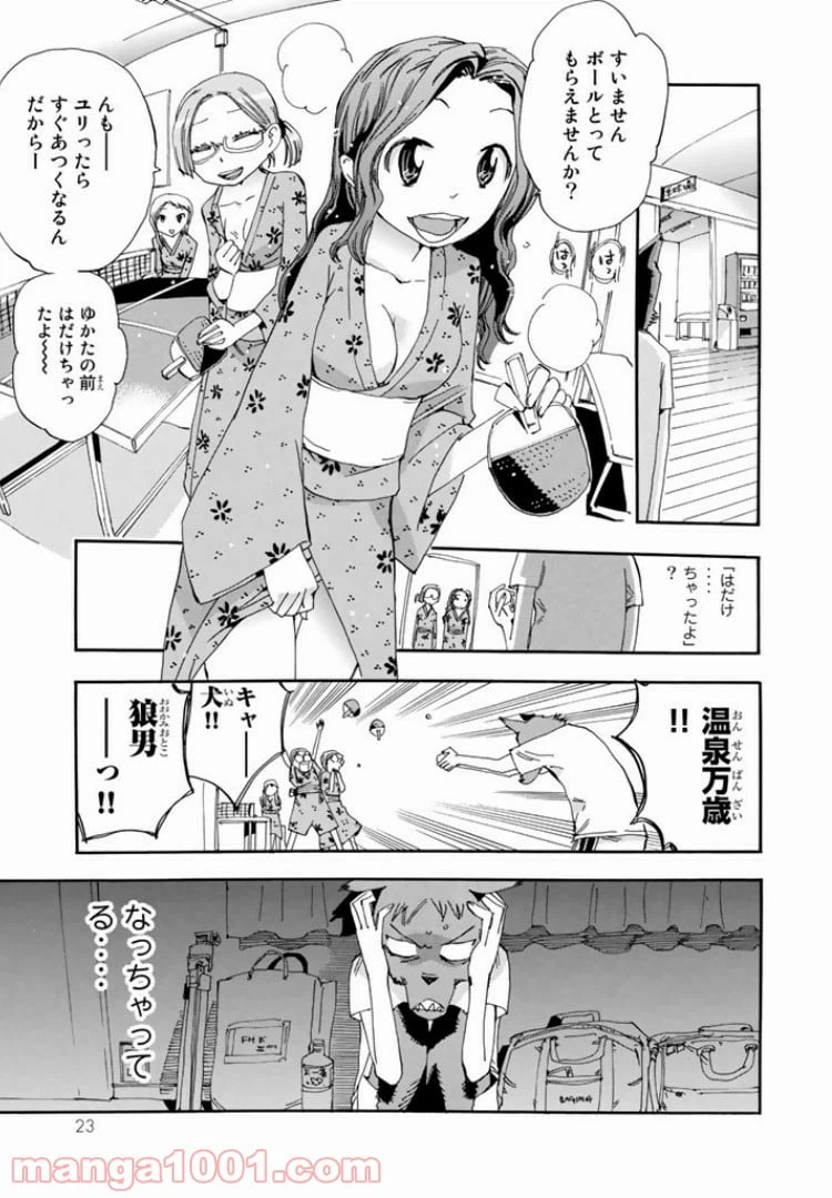 ページ 19 — 第36話