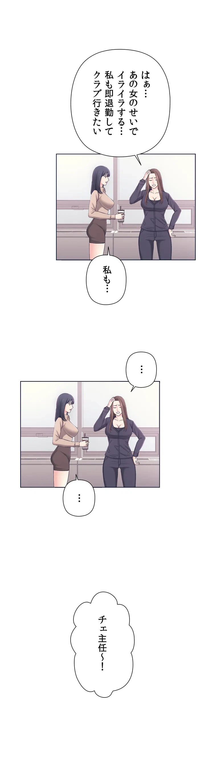 ページ 10 — 第1話