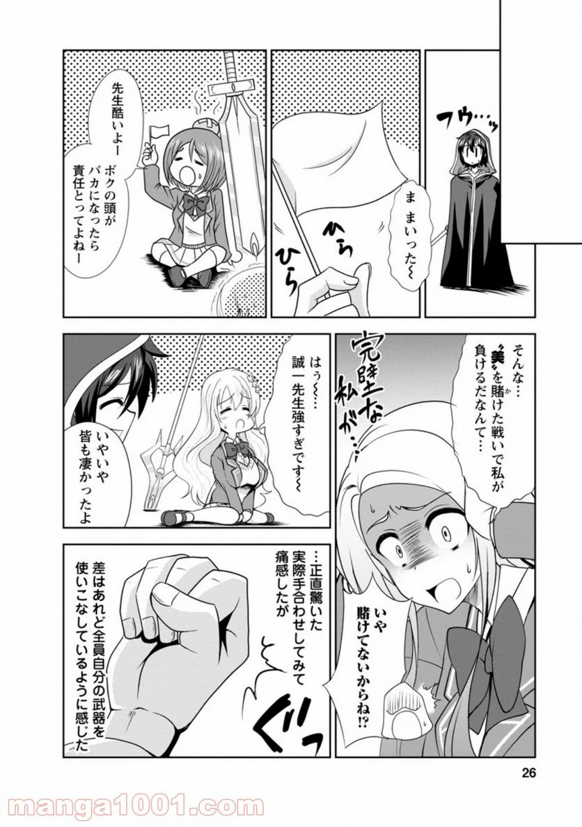 ページ 3 — 第30.3話