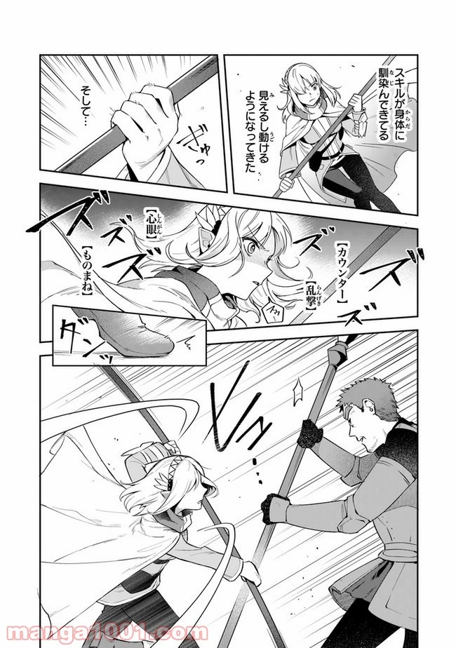 ページ 24 — 第13話