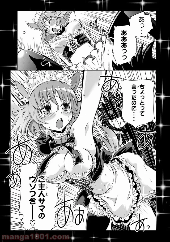 ページ 39 — 第1話
