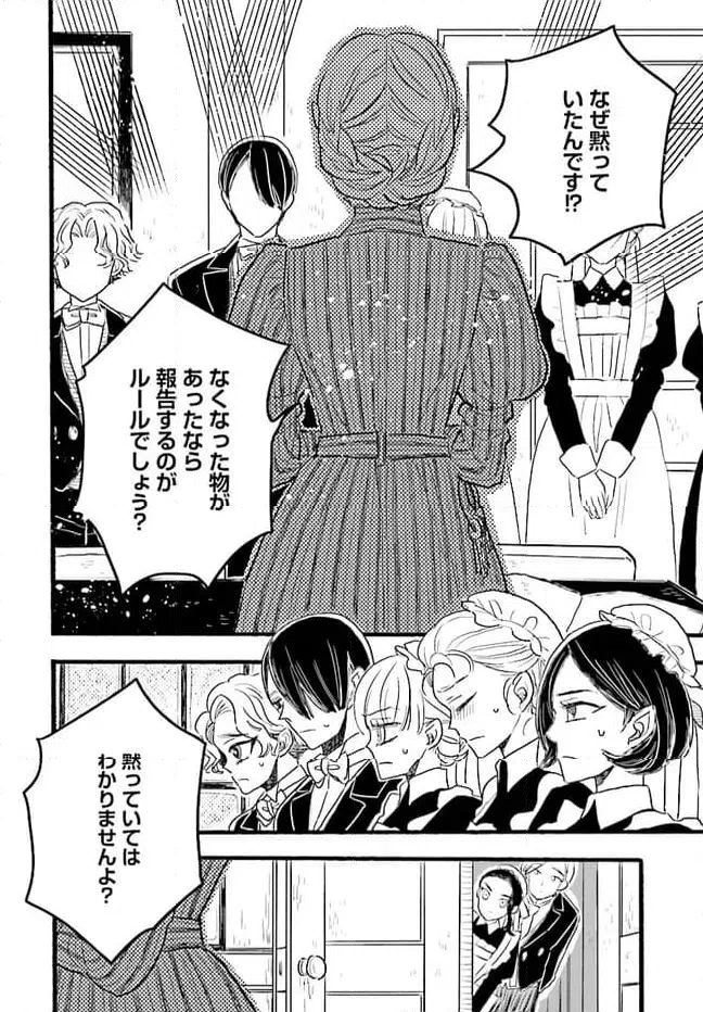 ページ 22 — 第4.4話