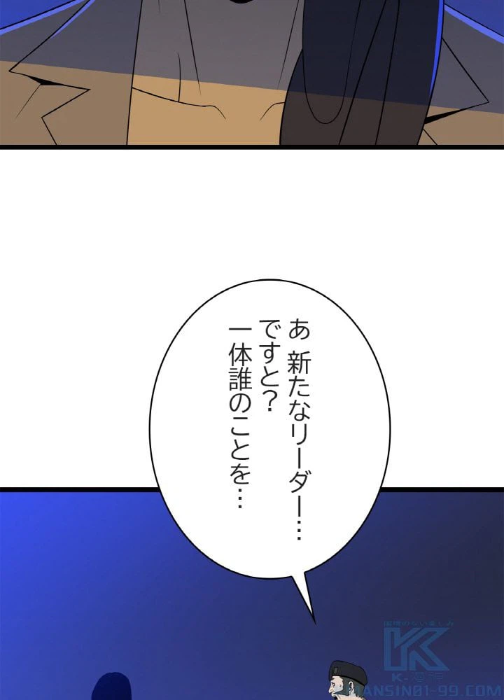 ページ 26 — 第113話