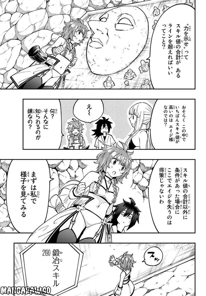 ページ 22 — 第11話