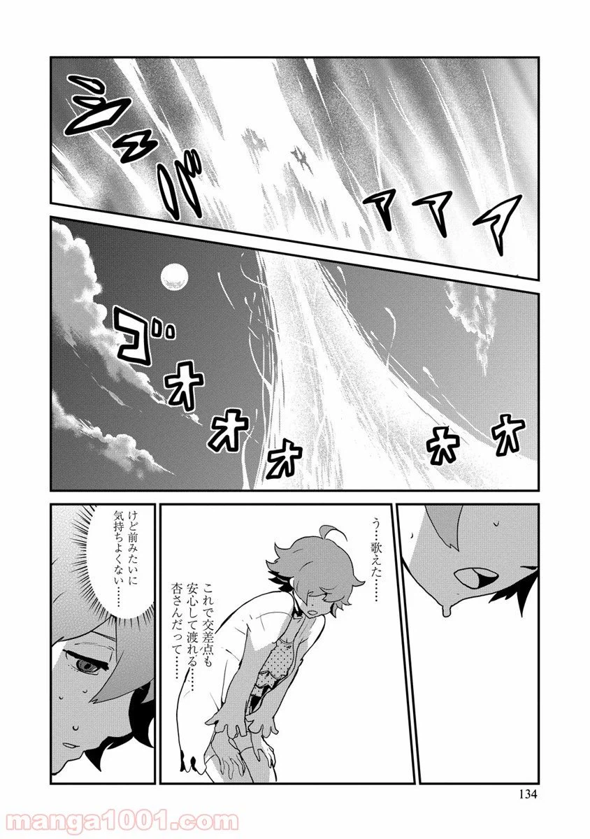 ページ 18 — 第2.3話