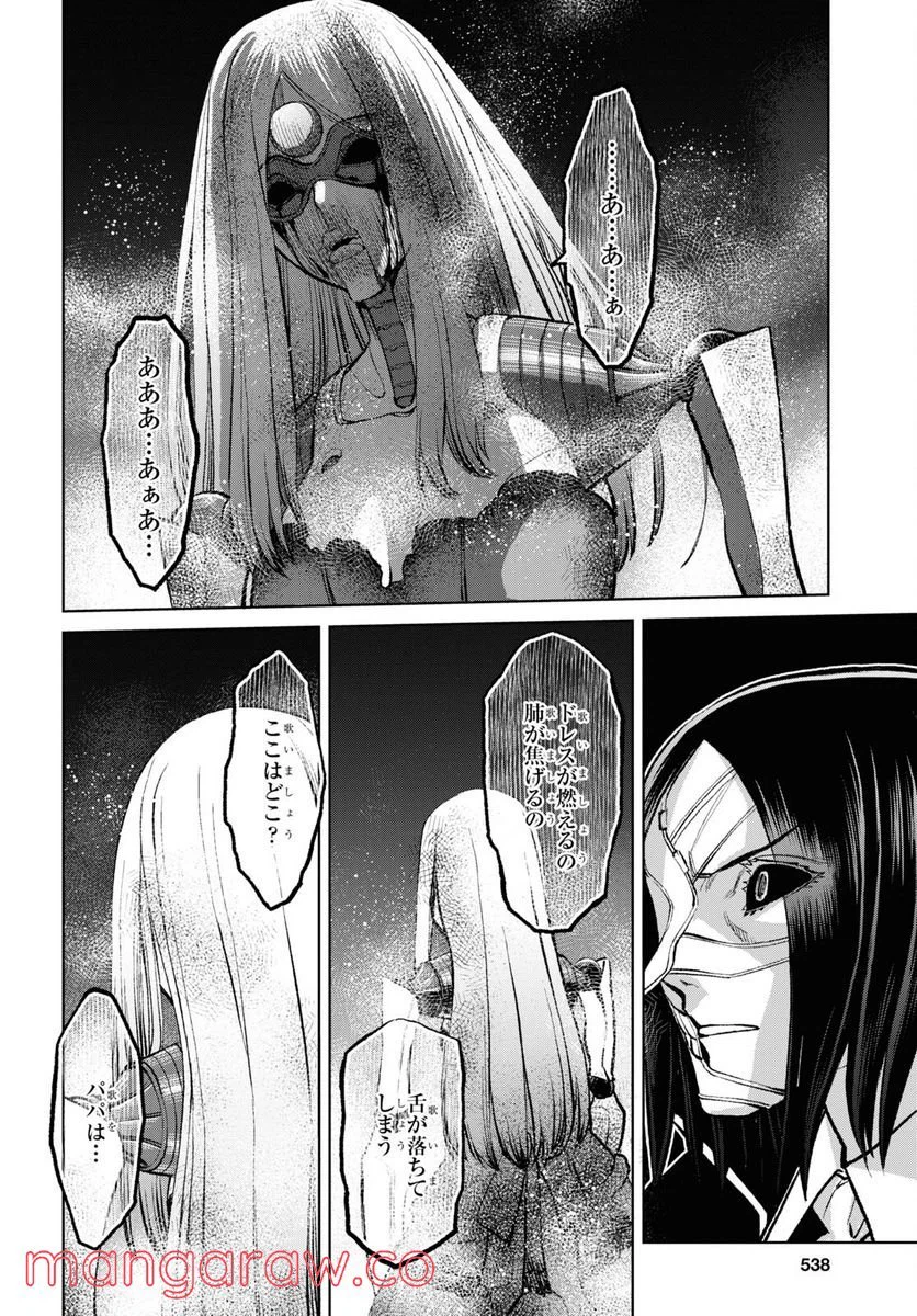ページ 6 — 第15.1話