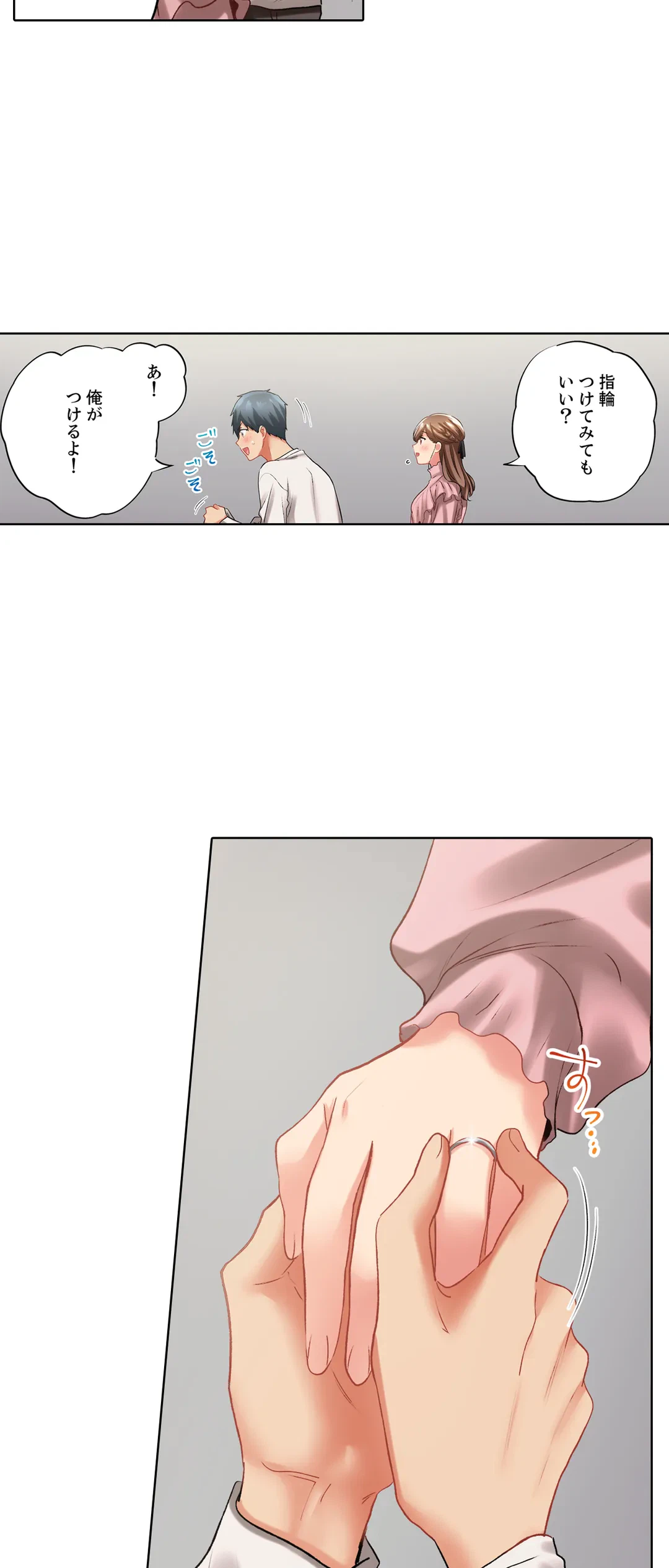 ページ 26 — 第133話
