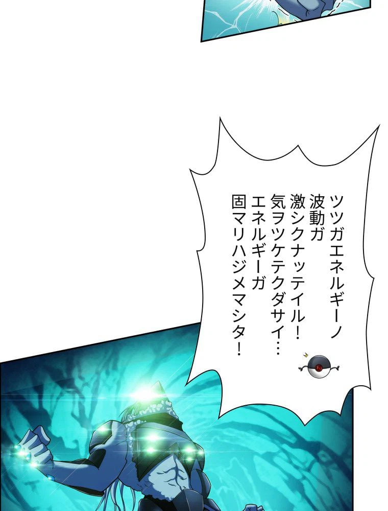 ページ 15 — 第2話