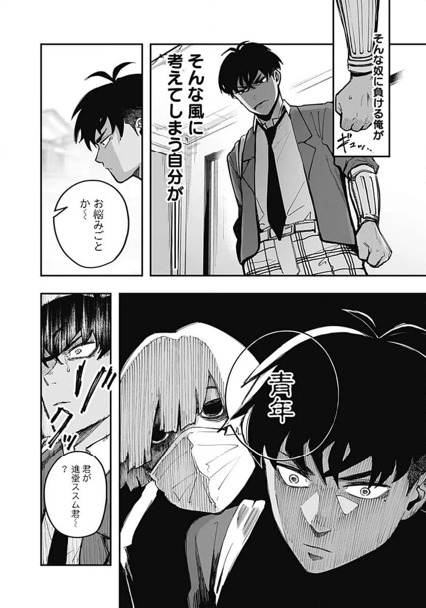 ページ 12 — 第23話