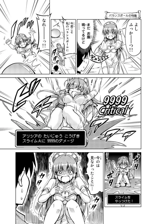 ページ 7 — 第1話
