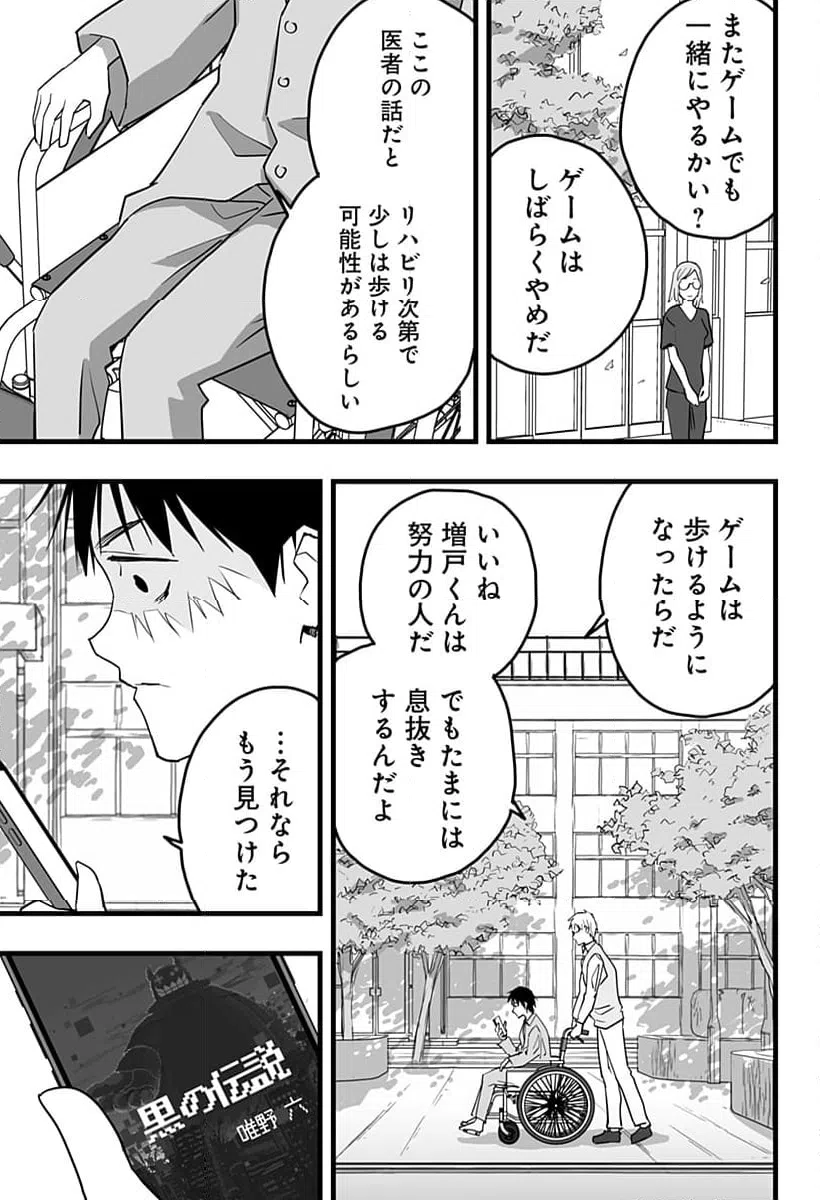 ページ 9 — 第38話