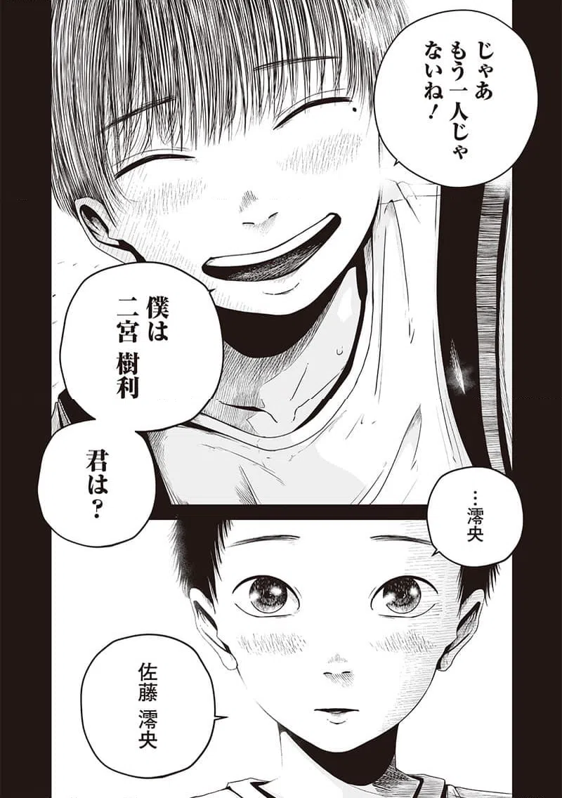 ページ 6 — 第3話