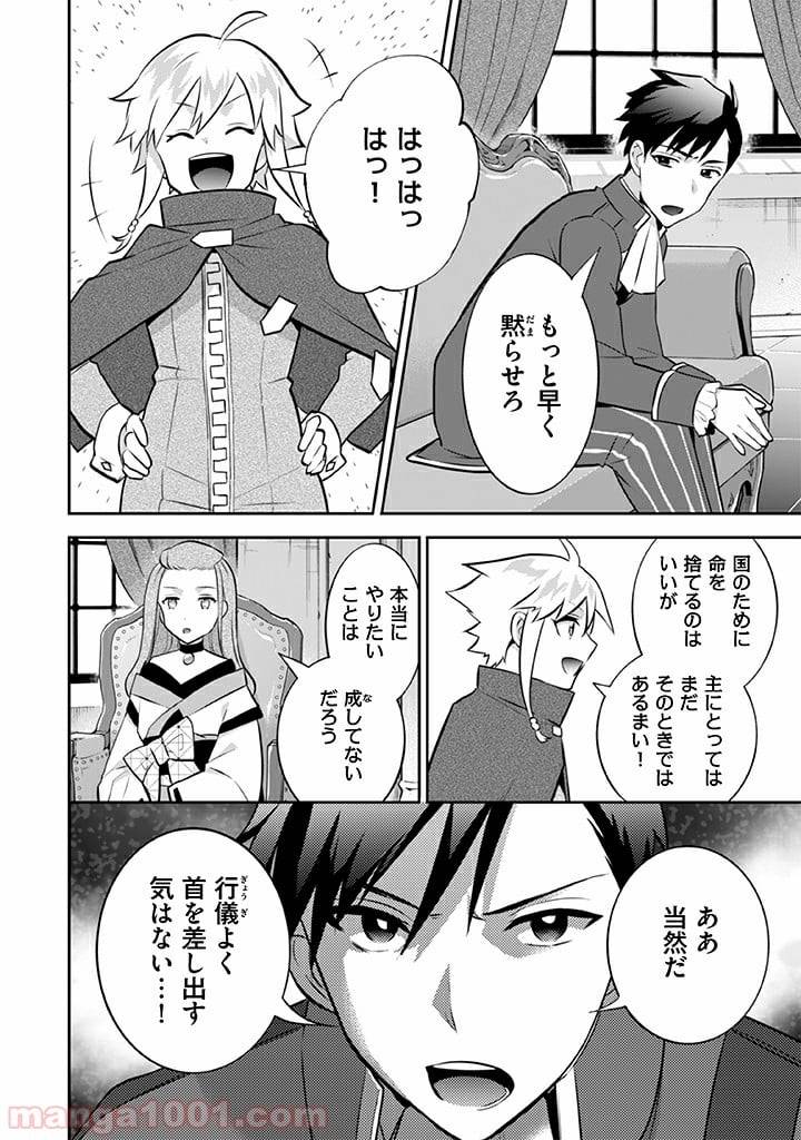 ページ 16 — 第30話