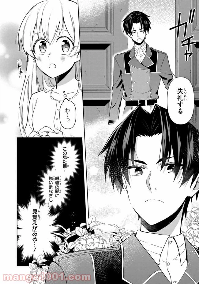 ページ 3 — 第1.2話